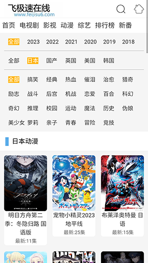 飞极速app官方正版下载