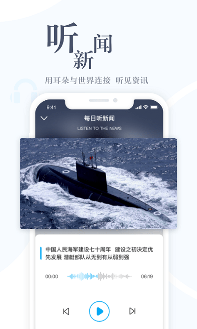 直新闻app官方版下载