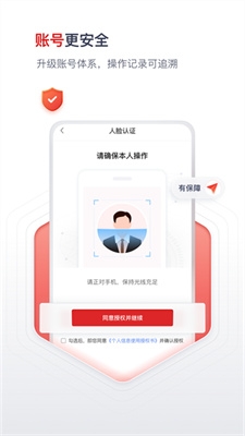 国聘行动招聘官网版app