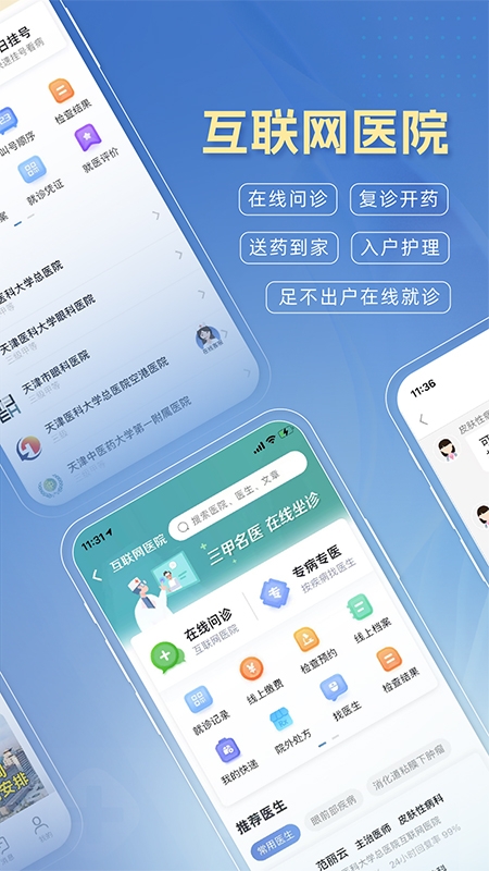 科瑞泰Q医app官方版下载