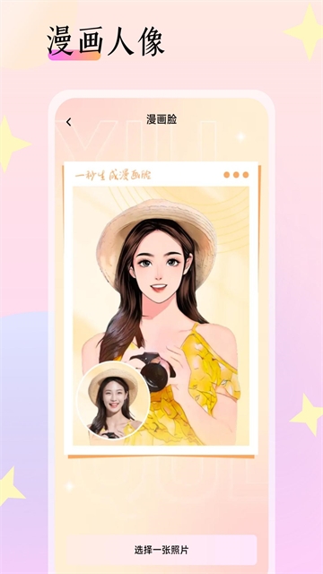 灵动相机下载安装手机版