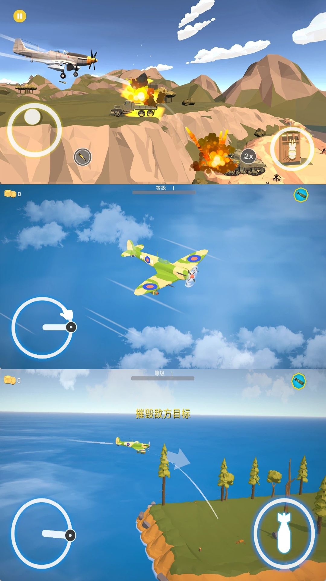 空中飞行大战手游下载