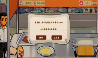 鸡排哥沙威玛传奇游戏最新版