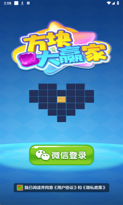 方块大赢家下载手机版