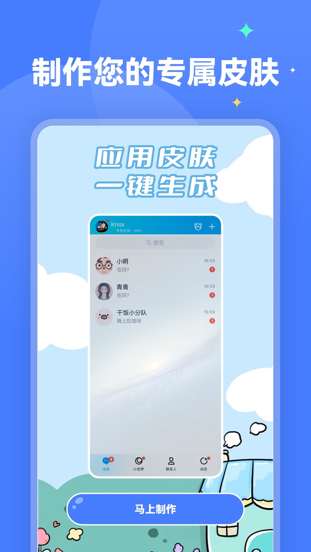 水星桌面壁纸app
