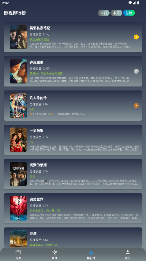 追剧影视mobile最新版