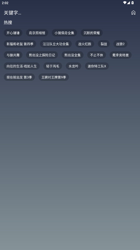 追剧影视mobile最新版