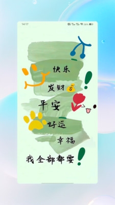 精灵墙纸app