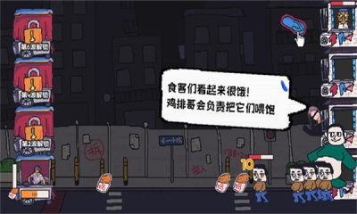 主理人大战食客下载