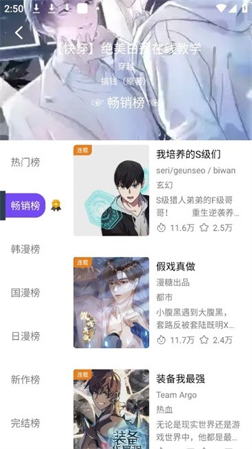 漫趣漫画免费下载安装最新版