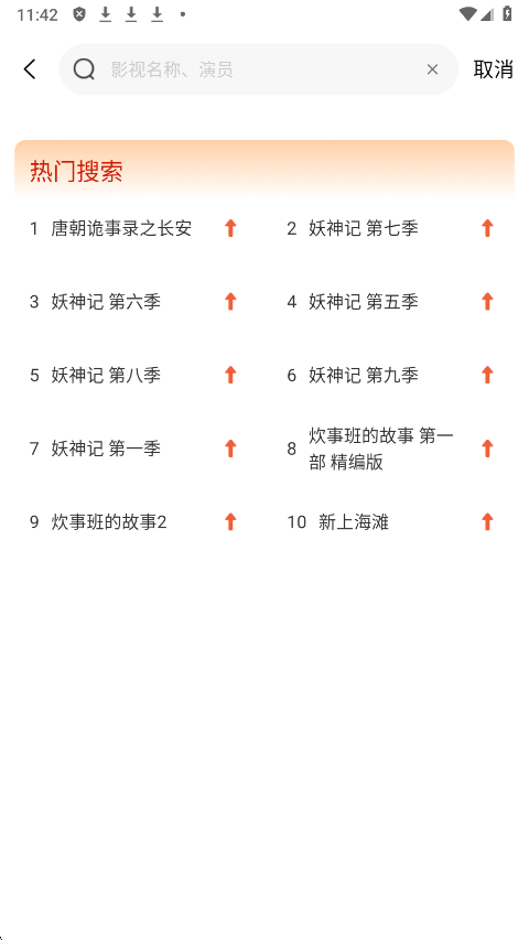 和友影视app官方下载