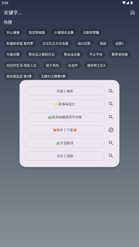 追剧影视mobile最新版