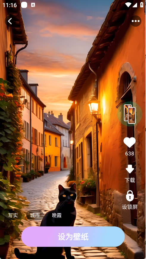 天天换新壁纸下载安装手机版