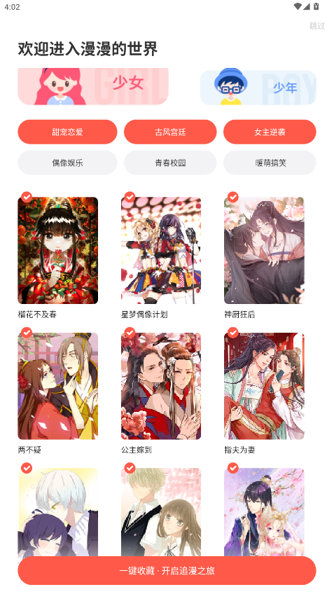 funbe韩漫官网版