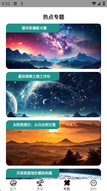 银河备忘录下载