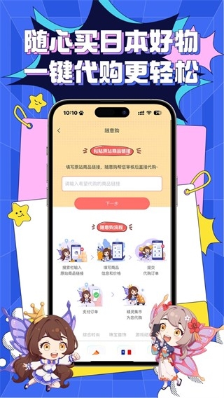 精灵集市下载手机版