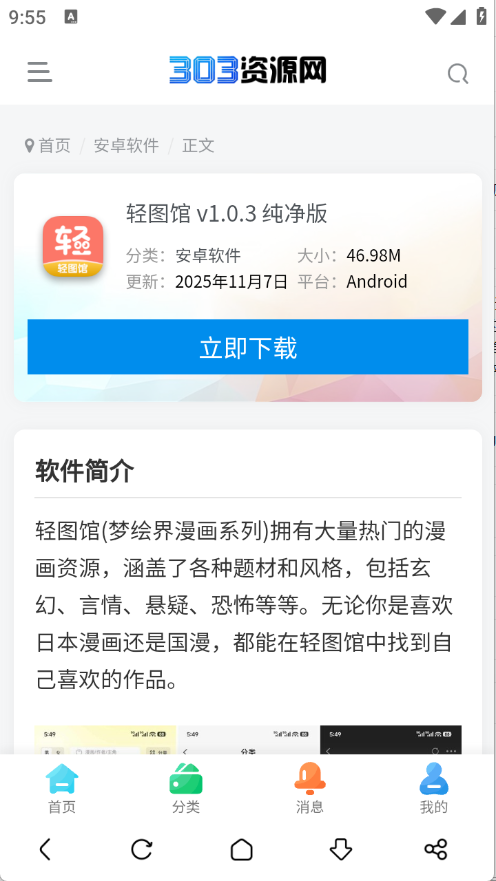 303资源网下载