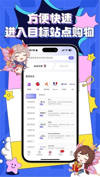 精灵集市下载手机版