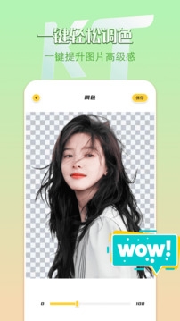 remove抠图软件免费下载