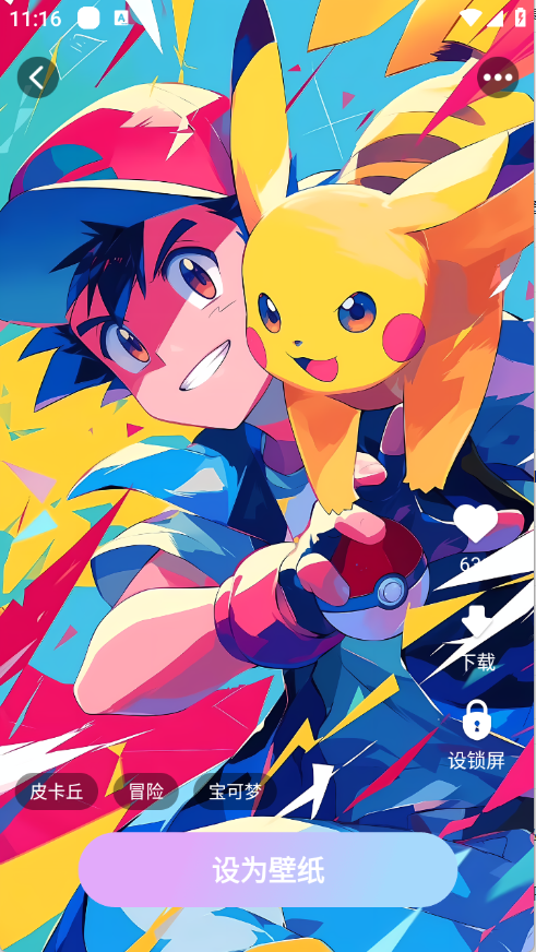 天天换新壁纸下载安装手机版