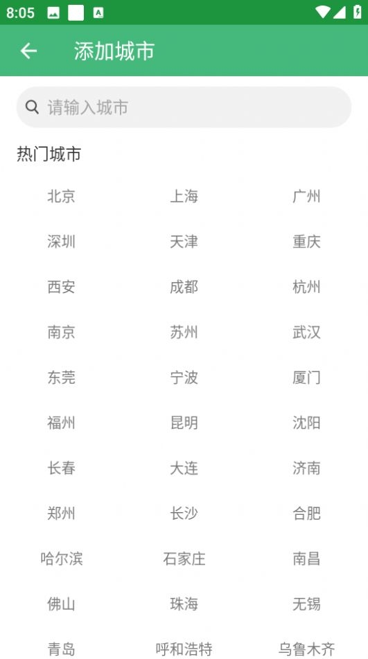 巴拉天气预报app下载