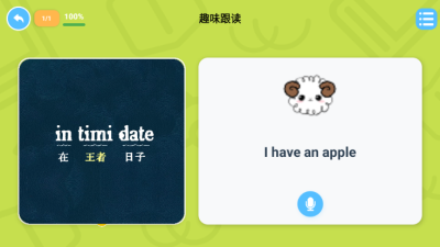 领跑羊英语下载