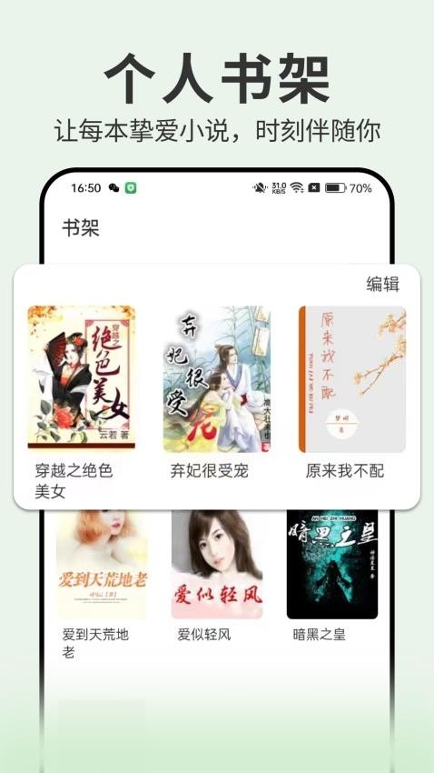 开源小说阅读app