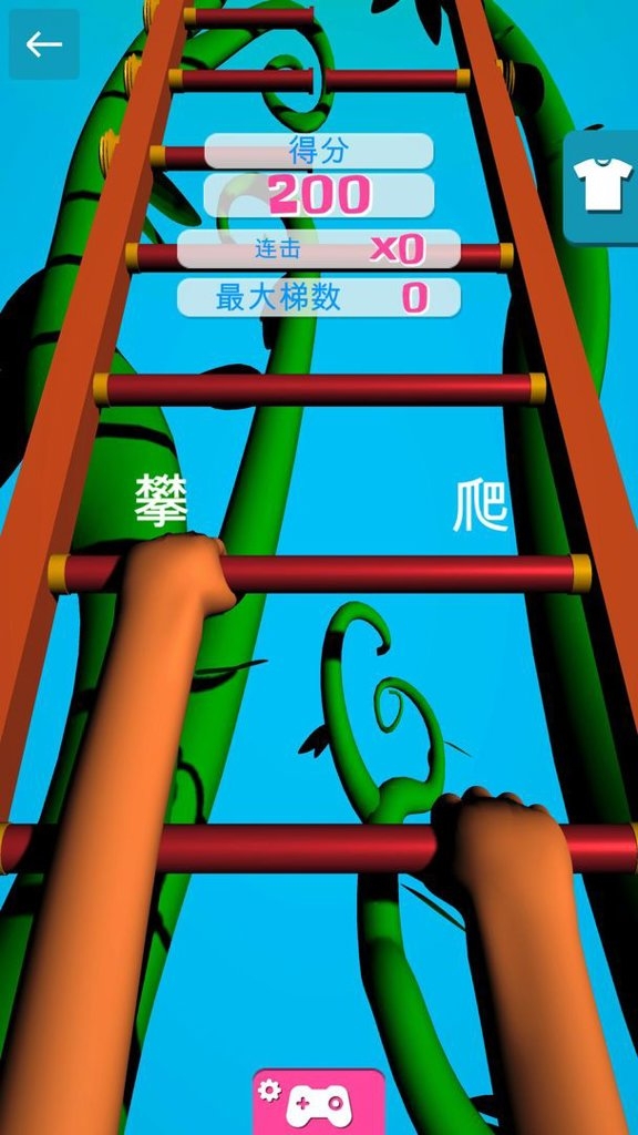 爬梯我贼溜小游戏