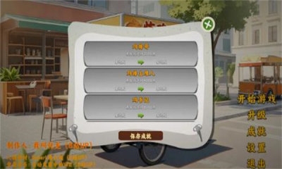 鸡排哥沙威玛传奇游戏最新版