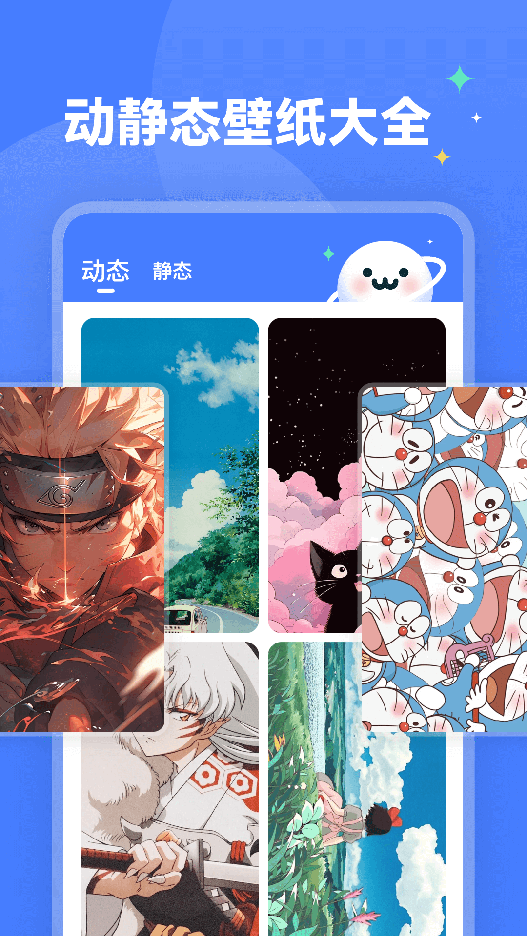 水星桌面壁纸app