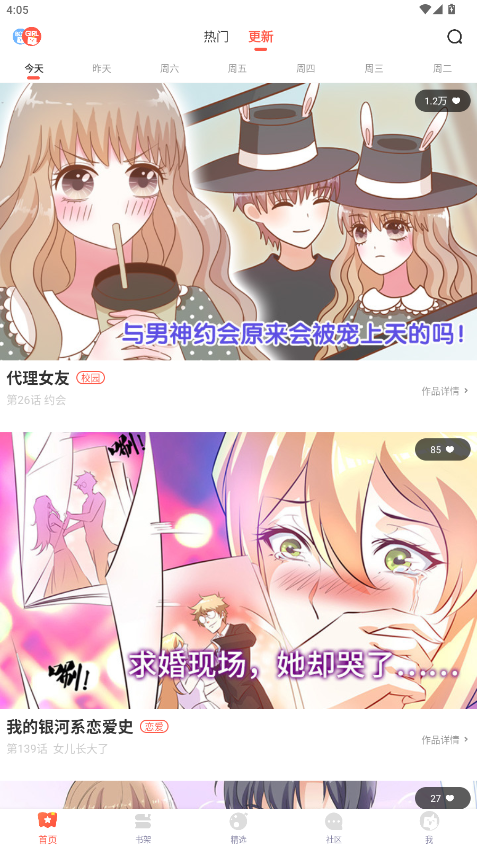 funbe韩漫官网版