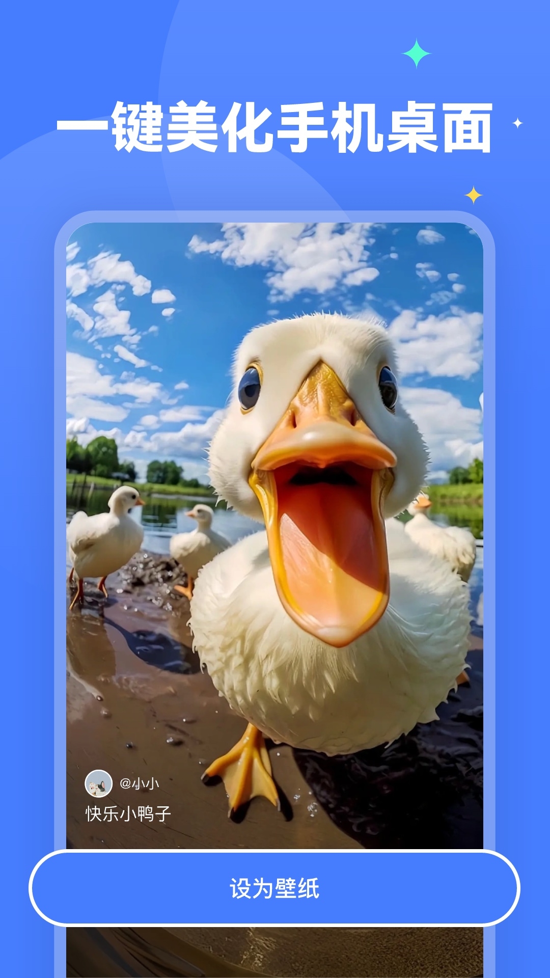 水星桌面壁纸app