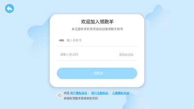 领跑羊英语下载