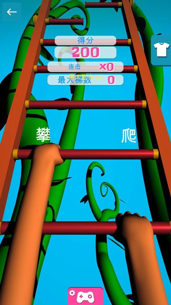 爬梯我贼溜小游戏