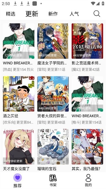 漫趣漫画免费下载安装最新版