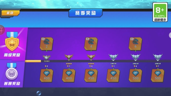 机甲鲨鱼大乱斗下载安装手机版