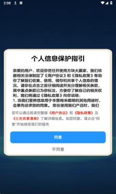 方块大赢家下载手机版