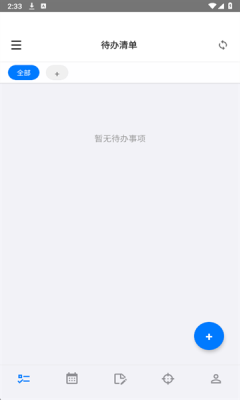 Reminder随手备忘下载
