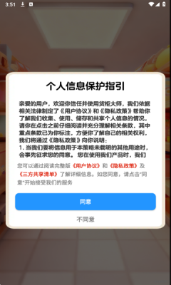 货柜大师app官方下载