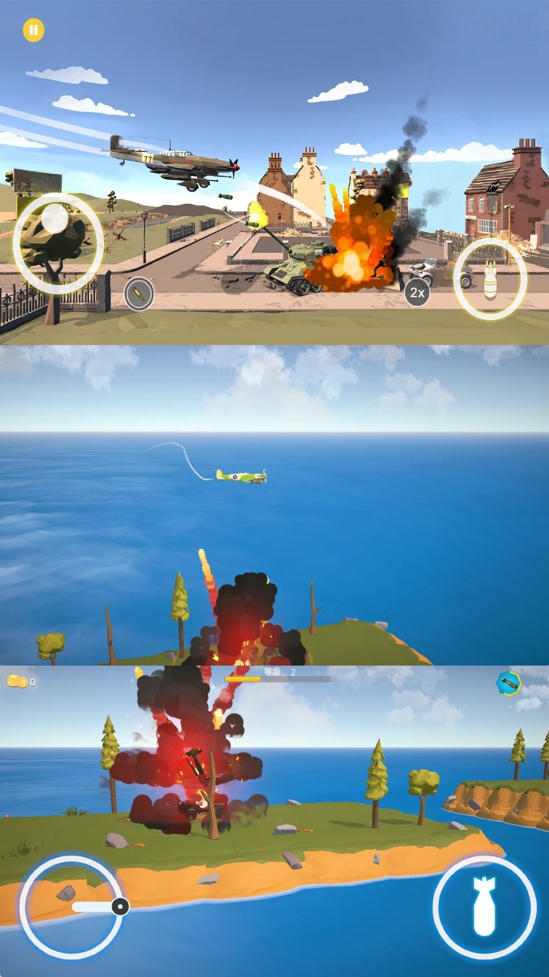 空中飞行大战手游下载