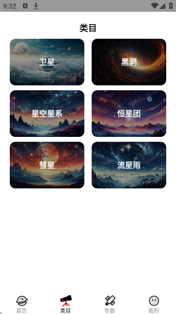 银河备忘录下载