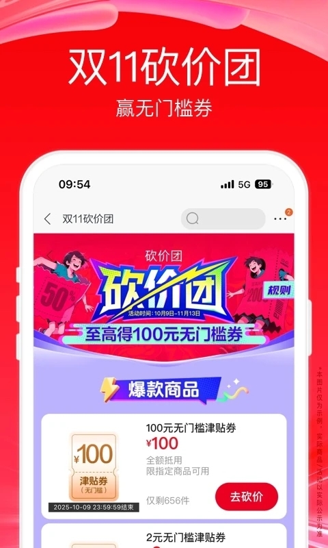 苏宁易购app下载