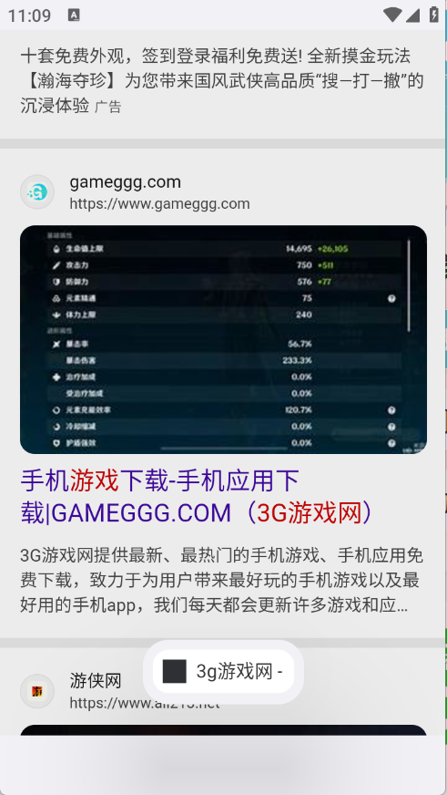 星环浏览器下载官网版