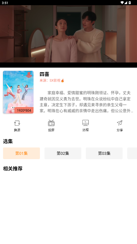 影视猫Plus最新版下载