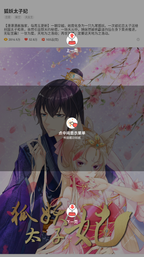 funbe韩漫官网版