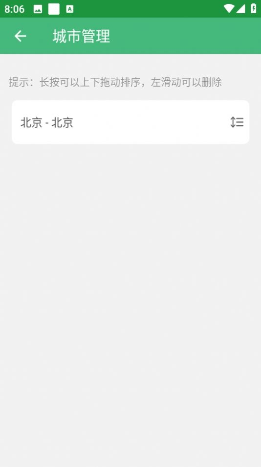 巴拉天气预报app下载