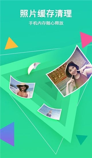 腾讯相册管家官网版下载