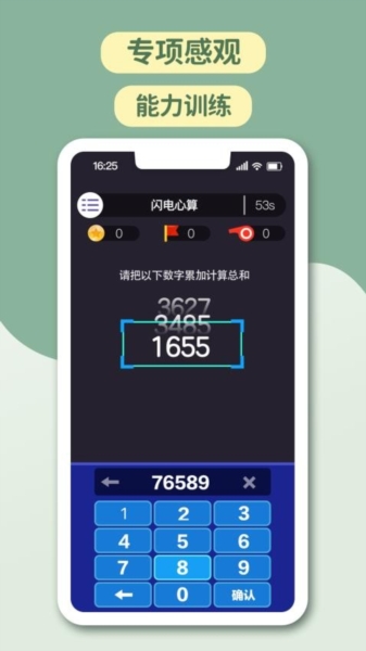智力星空APP