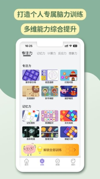 智力星空APP