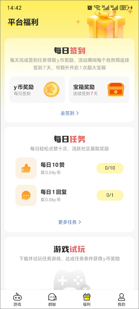 小y游戏盒安装手机版